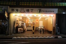 伊豆半島合同会社のプレスリリース画像1