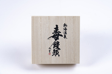 伊豆半島合同会社のプレスリリース画像10