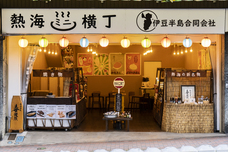 伊豆半島合同会社のプレスリリース画像5