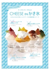 Cheese Kitchen RACLERのプレスリリース画像1