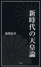 池間　忠次のプレスリリース画像2
