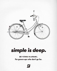 ブリヂストンサイクル株式会社のプレスリリース画像7