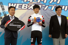 ブリヂストンサイクル株式会社のプレスリリース画像2