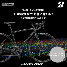 ブリヂストンサイクル株式会社のプレスリリース画像1