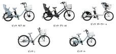 ブリヂストンサイクル株式会社のプレスリリース画像1