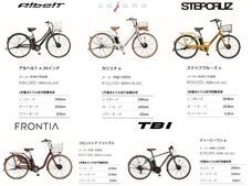 ブリヂストンサイクル株式会社のプレスリリース画像4