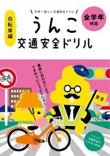 ブリヂストンサイクル株式会社のプレスリリース画像3