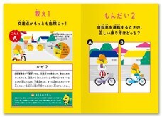 ブリヂストンサイクル株式会社のプレスリリース画像4