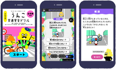 ブリヂストンサイクル株式会社のプレスリリース画像5