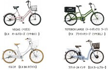 ブリヂストンサイクル株式会社のプレスリリース画像1