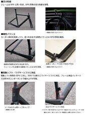 ブリヂストンサイクル株式会社のプレスリリース画像2