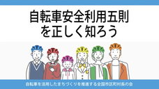 ブリヂストンサイクル株式会社のプレスリリース画像1