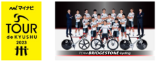 ブリヂストンサイクル株式会社のプレスリリース画像2