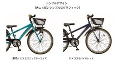 ブリヂストンサイクル株式会社のプレスリリース画像2