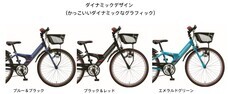 ブリヂストンサイクル株式会社のプレスリリース画像6