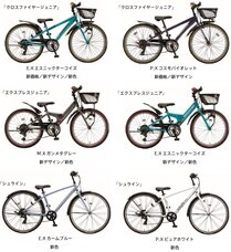 ブリヂストンサイクル株式会社のプレスリリース画像1