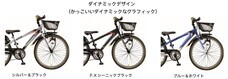 ブリヂストンサイクル株式会社のプレスリリース画像3