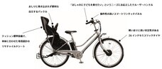 ブリヂストンサイクル株式会社のプレスリリース画像4