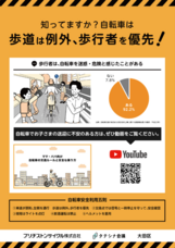 ブリヂストンサイクル株式会社のプレスリリース画像4