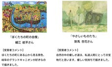 ブリヂストンサイクル株式会社のプレスリリース画像2