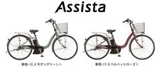 ブリヂストンサイクル株式会社のプレスリリース画像1