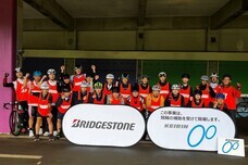 ブリヂストンサイクル株式会社のプレスリリース画像1