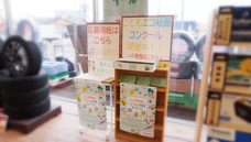 ブリヂストンサイクル株式会社のプレスリリース画像3