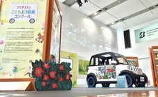 ブリヂストンサイクル株式会社のプレスリリース画像11