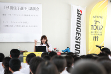 ブリヂストンサイクル株式会社のプレスリリース画像6