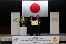 ブリヂストンサイクル株式会社のプレスリリース画像1