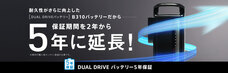 ブリヂストンサイクル株式会社のプレスリリース画像1