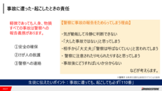 ブリヂストンサイクル株式会社のプレスリリース画像4
