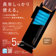 ブリヂストンサイクル株式会社のプレスリリース画像2