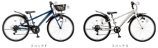 ブリヂストンサイクル株式会社のプレスリリース画像9