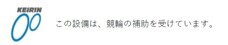 ブリヂストンサイクル株式会社のプレスリリース画像15