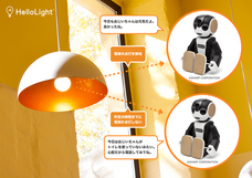 ハローライト株式会社のプレスリリース画像1