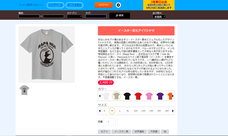 丸井織物株式会社のプレスリリース画像1