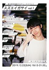 映画『青い』製作委員会のプレスリリース