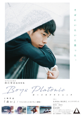 映画『青い』製作委員会のプレスリリース画像1