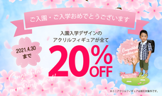 ティーエスアート株式会社のプレスリリース画像1