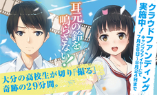 佐久良マサフミのプレスリリース画像2