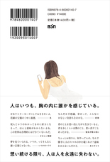 短篇小説集『ラストメッセージ』のプレスリリース画像3