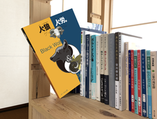 株式会社青い街のプレスリリース画像3