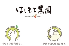 はしもと農園株式会社のプレスリリース画像7