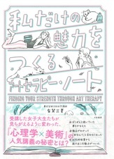 株式会社大和書房のプレスリリース14
