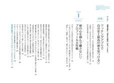 株式会社大和書房のプレスリリース画像3