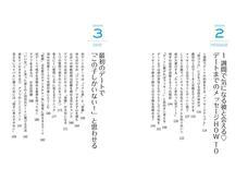 株式会社大和書房のプレスリリース画像4