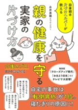 株式会社大和書房のプレスリリース5