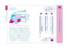 株式会社大和書房のプレスリリース画像4