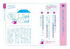 株式会社大和書房のプレスリリース画像5